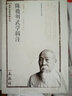陳微明武學(xué)輯注：太極劍 曬單實拍圖