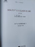 國際共產(chǎn)主義運動(dòng)歷史文獻·第1卷：共產(chǎn)主義者同盟文獻（1） 曬單實(shí)拍圖