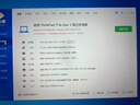 【免息0首付】聯想Thinkpad P14S筆記本電腦I7六核四核八線程i7獨立顯卡商務游戲本銳龍處理器 29、22款T14s -i7-32G-512G 曬單實拍圖