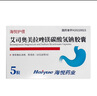 [海悅護偎] 艾司奧美拉唑鎂碳酸氫鈉膠囊 20mg:1.1g*5粒/盒 1盒裝 曬單實(shí)拍圖