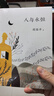 周國平散文集 孤獨(dú)三書 當(dāng)你學(xué)會(huì)獨(dú)處 人生因孤獨(dú)而豐盛 敢于孤獨(dú)的勇氣 年齡是一個(gè)謠言 覺醒的力量 把心安頓好 善良豐富高貴 生命的品質(zhì) 人生不較勁 內(nèi)在的從容 自選 人與永恒 曬單實(shí)拍圖