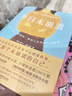 今日未崩潰（讓生活變好的不是某個(gè)人或某件事，而是那個(gè)未崩潰的自己！） 曬單實(shí)拍圖