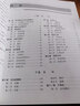 中醫(yī)男科學(xué)（第2版） 曬單實(shí)拍圖