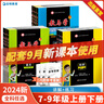 【官方直營(yíng) 現(xiàn)貨速發(fā)】2026新版教與學(xué)九年級(jí)全一冊(cè)語(yǔ)文數(shù)學(xué)英語(yǔ)科學(xué)人教外研浙教版課程同步講練9年級(jí)初三訓(xùn)練冊(cè)教輔書(shū)浙江省課時(shí)作業(yè)必刷題 數(shù)學(xué)【浙教版】 九年級(jí)/初三 全一冊(cè) 曬單實(shí)拍圖