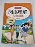 【爆款新品特價(jià)】正版三年級下冊同步作文語(yǔ)文閱讀理解優(yōu)秀作文大全寫(xiě)作方法技巧人教版 3下3上小學(xué)生作文大全作文書(shū)作文素材積累老師推薦五感法寫(xiě)作文 三上【2本】同步作文+閱讀理解專(zhuān)項訓練 三年級同步作文【 曬單實(shí)拍圖