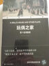 玩偶之家:易卜生戲劇選(全2冊(cè)) 譯林出版社 (挪)亨利克·易卜生 著 方華文 譯 新華正版書籍包郵 曬單實(shí)拍圖