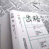出格：茅盾文學(xué)獎、魯迅文學(xué)獎、全國短篇小說(shuō)獎等獲獎名家，講述12種溫暖又浪漫的生活 小說(shuō) 曬單實(shí)拍圖