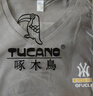 啄木鳥純棉夏季男士t恤短袖V領(lǐng)純色衣服打底衫半袖體恤黑白色潮牌上衣 短袖25340淺藍 XL 175135-150斤 曬單實拍圖
