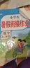 【北京專(zhuān)版】年級(jí)自選幫你學(xué)數(shù)學(xué)口算豎式脫式練習(xí)冊(cè)小學(xué)一二三四五六年級(jí)上冊(cè)口算天天練北京版同步課本計(jì)算題專(zhuān)項(xiàng)練習(xí)123456年級(jí)上下冊(cè)北京課改版BJ 【單本】口算練習(xí)冊(cè) 四年級(jí)上冊(cè) 曬單實(shí)拍圖