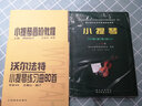 小提琴等級(jí)考試書共3冊(cè)  四川省社會(huì)藝術(shù)水平考級(jí)教材教程曲目2-7級(jí)胡懷民四川省小提琴等級(jí)考試曲目四 曬單實(shí)拍圖