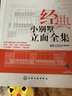 經(jīng)典小別墅立面全集 曬單實(shí)拍圖