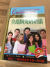張道真全范圍英語語法（第3版 袖珍） 曬單實拍圖