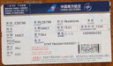 吉祥航空 吉祥旗艦店 深圳飛上海 國(guó)內(nèi)機(jī)票 曬單實(shí)拍圖