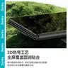邦克仕（Benks）【金剛康寧AR增透】適用華為Mate X7防眩光鋼化膜Mate X7典藏版高清熱彎手機膜康寧抗反射舒眼膜 曬單實拍圖