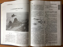 世界飛機(jī)手冊(cè)中國(guó)航空信息中心《世界飛機(jī)手冊(cè)》編寫(xiě)組航空工業(yè)出版 曬單實(shí)拍圖