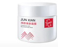 軍獻凈膚泥膜120g清潔保濕男女粉刺 綠豆礦物泥漿七夕禮物 曬單實拍圖