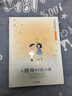 小香咕全傳6：小香咕和臘梅精靈說(shuō)心語(yǔ) 曬單實(shí)拍圖