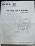 迅時(shí) （Newrock）VOIP語(yǔ)音網(wǎng)關(guān) sip分機網(wǎng)關(guān) （預售產(chǎn)品，1個(gè)工作日后發(fā)貨） HX420G（2個(gè)模擬外線(xiàn)口） 曬單實(shí)拍圖