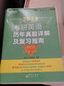 英語(yǔ)一 備考2023新東方 綠皮書(shū)考研英語(yǔ)歷年真題詳解 2001-2022英語(yǔ)二試卷解析 MBA MPA MPAcc聯(lián)考可搭黃皮書(shū)戀練有詞考研真相 曬單實(shí)拍圖