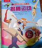 【新書(shū)69元選3本】揭秘飛行器立體書(shū)兒童科普3-6-8-10歲以上樂(lè )樂(lè )趣揭秘翻翻書(shū)太空航空航天交通工具課外讀物少兒版 書(shū)籍小學(xué)生科普百科全書(shū)一二年級機關(guān)書(shū)繪本故事書(shū) 揭秘絲綢之路-點(diǎn)讀版 曬單實(shí)拍圖