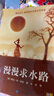 漫漫求水路/蒲公英海外優(yōu)秀兒童文學(xué)書(shū)系 曬單實(shí)拍圖