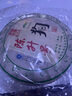 陳升號2008年～2023年 鼠?；⑼谬埳唏R羊猴雞狗豬 生肖茶 云南生茶普洱 2018年狗餅 1餅500克 曬單實(shí)拍圖