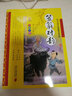 笠翁對(duì)韻（第1次修訂 全彩全解）/小學(xué)國(guó)學(xué)經(jīng)典教育讀本 曬單實(shí)拍圖