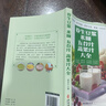 【官方正版】養(yǎng)生豆?jié){米糊五谷汁蔬果汁大全食療養(yǎng)生菜譜減肥早餐飲料水果汁豆?jié){機(jī)食譜成人兒童營(yíng)養(yǎng)早餐做法技巧健康養(yǎng)生湯食譜類(lèi)家常菜譜大全做法新手家用家庭烹飪?nèi)腴T(mén)書(shū)籍書(shū)籍做自己的營(yíng)養(yǎng)醫(yī)生自制藥膳餐桌上的中藥 曬單實(shí)拍圖