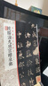 歐陽詢九成宮醴泉銘/經(jīng)典碑帖全本放大 曬單實(shí)拍圖