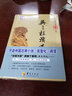 吳三桂演義 曬單實拍圖