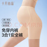 十月結(jié)晶托腹褲孕婦安全褲7A抗菌懸浮褲免穿內(nèi)褲打底褲春夏 【三合一托腹安全褲】梔子白 XL 曬單實(shí)拍圖