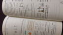 全易通化學九年級上冊 魯教版中學教輔2019秋季 全易通中學教輔全面解讀同步輔導知識點全解全析 曬單實拍圖