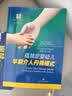 孤獨癥嬰幼兒早期介入丹佛模式 曬單實拍圖