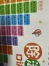 20以內的加減法口訣表（幫助幼兒順利實現幼小銜接、培養數學學習思維、助力孩子長遠發展） 曬單實拍圖
