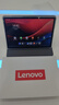 聯想（Lenovo) Y11平板電腦護眼屏學生網課學習娛樂二合一 灰色 8G   128G 曬單實拍圖