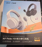 iKF Fkids Y01頭戴式有線耳機英語聽說口語考試專用中高考網(wǎng)課兒童學習跟讀訓練耳麥3.5MM接口 深空灰 曬單實拍圖