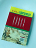 每天讀點(diǎn)趣味國學(xué)常識(shí) 曬單實(shí)拍圖