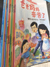 兒童情商與性格培養繪本全套10冊正版圖書 有聲伴讀幼兒園寶寶睡前親子互動故事書 少兒小孩子行為管理書籍 逆情商教育品格啟蒙我不亂發脾氣幼兒園早教益智閱讀讀物兒童書 省錢卡 早教發聲書 點讀書 曬單實拍圖