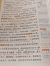 教材一點(diǎn)通語(yǔ)文數(shù)學(xué)英語(yǔ)教材同步解析學(xué)霸隨堂預(yù)習(xí)復(fù)習(xí)筆記課堂全解官方正版小學(xué)一二三四五六上下冊(cè)家長(zhǎng)教師輔導(dǎo)點(diǎn)撥用書(shū)人教北師大版冀教版 五年級(jí)上冊(cè) 數(shù)學(xué)教材一點(diǎn)通(人教版) 曬單實(shí)拍圖