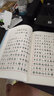 錢(qián)沛云硬筆行書(shū)唐詩(shī)三百首 曬單實(shí)拍圖