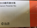 漢王（Hanvon） B300激光筆ppt翻頁(yè)筆無(wú)線(xiàn)遙控筆簡(jiǎn)報投影筆電子教鞭多媒體教學(xué)白板演示翻頁(yè)器 黑色 曬單實(shí)拍圖