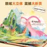 【全10冊】青葫蘆揭秘翻翻書立體版 超大3D立體頁兒童科普百科全書 我們的身體恐龍交通工具動物園海洋蜜蜂鳥兒的家農場3d立體書 2-3到6歲寶寶繪本故事書 曬單實拍圖