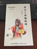 張火丁和她的戲 曬單實拍圖