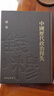 預售 中國歷代政治得失 精 附贈藏書票 港臺原版 錢穆 三民 曬單實拍圖
