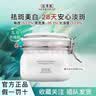 佰草集大白泥新七白美白嫩膚面膜 祛斑美白淡斑護(hù)膚品泥膜【刮碼】 美白透亮白泥面膜 500g【3.0】 曬單實(shí)拍圖