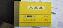 可定制強林三聯(lián)入庫單出庫單32K無(wú)碳復寫(xiě)單據票據類(lèi)3聯(lián)多欄憑證538-32 財務(wù)會(huì )計用品 537-32 10本的價(jià)格 曬單實(shí)拍圖
