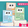 逸星熊迷宮書 11-14歲 迷宮兒童思維訓練玩具書小學生10歲11歲數獨入門 迷宮游戲【初級+高+挑戰】 曬單實拍圖