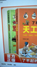 捂著門牙學歷史（套裝6冊）西周+春秋戰國+秦漢+南北朝+隋唐宋+元明清時期 小學生三四五六年級課外閱讀書籍6-12歲兒童讀物有趣的中國歷史類書籍漫畫中國史暑假閱讀暑假課外書課外暑假自主閱讀暑期假期讀物 曬單實拍圖