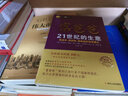 富爸爸21世紀(jì)的生意 富爸爸窮爸爸財(cái)務(wù)自由之路 羅伯特 富爸爸系列投資指南商學(xué)院個(gè)人家庭理財(cái)正版書籍 曬單實(shí)拍圖