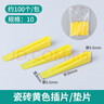 LSNUO瓷磚墊片找平器鋪磚瓷磚隔片瓷磚小插片墊片縫卡墊子貼磚專(zhuān)用工具 黃色大號墊片1包*每包約100片 曬單實(shí)拍圖